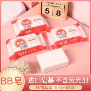 韩国保宁婴幼儿洗衣皂专用尿布皂内衣皂洗衣皂宝宝儿童BB皂200g