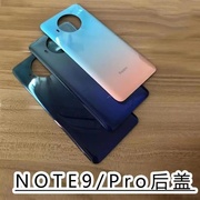 适用于红米NOTE9Pro 5G Redmi Note9s后盖电池壳后屏玻璃外壳