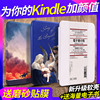 kindle保护套paperwhite4325软，558入门版x青春版咪咕658保护壳sy69jl皮套电子书轻薄kinddel硅胶外壳