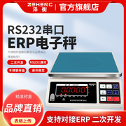 erp电子秤聚水潭rs232通讯usb，串口连接电脑电商快递蓝牙台称