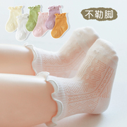 婴儿袜子夏季薄款棉袜宝宝夏天网眼透气防蚊袜0一3月新生儿松口袜