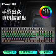 超值GK801有线机械键盘青轴104键电竞游戏发光机械可插拔换轴