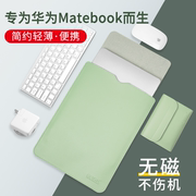 苹果笔记本内胆包适用小米华为matebook14s保护套matebook e笔记本xpro电脑d14电脑包matebookxpro13寸x包