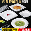 密胺盘子长方形商用白色饭店仿瓷盘塑料凉菜酒店餐厅餐具专用菜盘