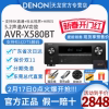 Denon天龙功放机AVR-X580 家用功放大功率蓝牙5.2声道8K影院