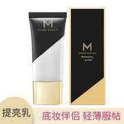 屈臣氏MAKEUPMIRACLE谜瑞可光透明彩提亮乳30ml妆前乳打底妆隔离