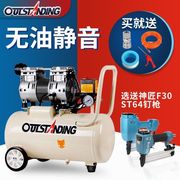 无油静音空压机汽修打气泵，家用220v小型空气压缩机木工喷漆充气泵