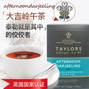 英国皇家泰勒TAYLORS大吉岭下午红茶叶20包茶包袋泡茶印度茶