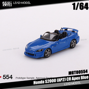 S2000 AP2 CR Apex Blue MINIGT 1/64 静态 本田敞篷车模型