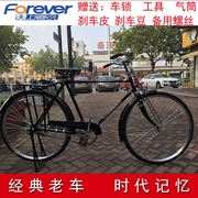 上海永久牌老式自行车凤凰二八大杠单车，28寸26成人轻便载重原厂