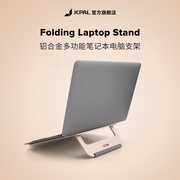 JCPal本朴铝合金笔记本支架手提电脑架子底座散热器桌面增高便携打字办公适用于macbook支撑架游戏本立式托架