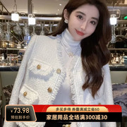 小香风外套2023春秋轻奢感粗花呢法式洋气白色短款上衣女装潮