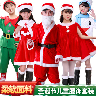 儿童圣诞服幼儿园圣诞老人，衣服小孩演出男女童，宝宝圣诞节礼物装扮