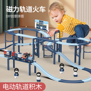 儿童磁力拼装小火车玩具，轨道车电动过山车，高铁动车3-6岁男孩益智8