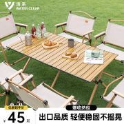 清系户外折叠桌便携式蛋卷，桌野餐桌露营桌椅，装备全套用品野营桌子