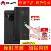 华为mate30pro手机壳翻盖式麦特30e仿真皮全包保护套5G原厂防摔or高级感男女士智能视窗外壳