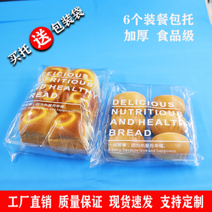 餐包包装袋面包早餐包装盒面包袋烘焙食品级西点透明塑料包装托