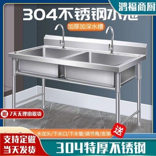 304加厚不锈钢商用水槽，双槽饭店洗碗厨房洗菜盆洗手单，槽双池三池