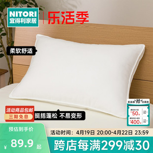 nitori宜得利家居家用护颈床上用品枕头长款枕芯，助眠单人酒店