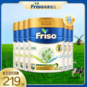 Friso荷兰版美素佳儿2段HMO婴儿配方6倍DHA奶粉800克*6罐