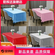 纯色一次性peva塑料桌布，加厚防水素色酒店，婚宴生日派对桌布