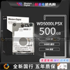 WD/西部数据 WD5000LPSX 500G 7200转 64M SATA3 笔记本硬盘 黑盘