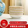 乐享 景德镇陶瓷器6英寸面碗4件装 家用大号米饭碗套装组合多款