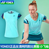 2024YONEX尤尼克斯羽毛球服女款国际大赛服20754速干透气yy