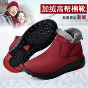 老北京布鞋冬季高帮棉鞋女妈妈鞋中老年人保暖厚底防滑老太太棉靴