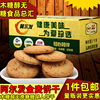 阿尔发木糖醇全麦饼干量贩装1250克葱香芝麻味天津阿尔法休闲饼干