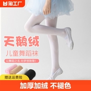儿童舞蹈袜连体袜白色练功专用女童夏天薄款打底袜长筒春秋款吸汗