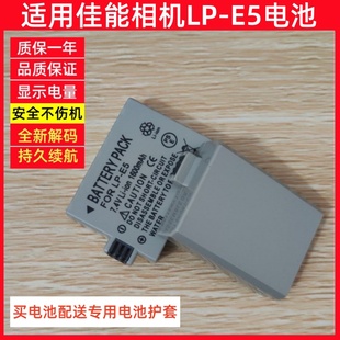 LP-E5电池适用佳能EOS450D 500D 1000D 2000D X3单反相机充电器