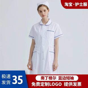南丁格尔护士服短袖女夏装蓝边白大褂医学院大码实习生医护工作服