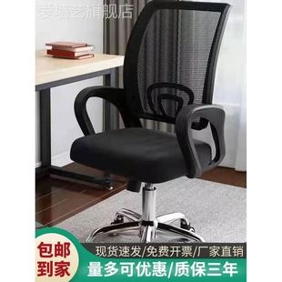 办公椅子电脑椅家用舒适久坐会议室职员，椅子学生靠背座椅升降转椅