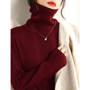 秋冬2023高级酒红色羊毛高领长袖针织衫女装内搭加厚打底上衣