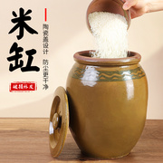 陶瓷米缸家用带盖米桶防虫防潮老式坛子瓦罐密封陶瓷罐土陶储米罐
