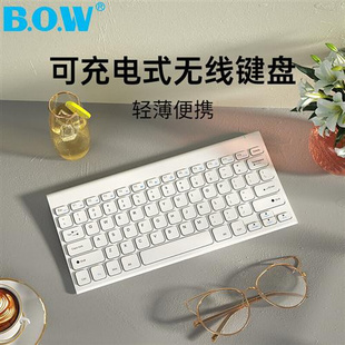 bow无线充电键盘鼠标笔记本台式电脑办公家用静音，超薄键鼠套装usb