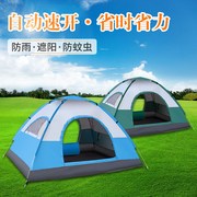 帐篷户外3-4人全自动速开防雨加厚2人双人单人野外野营露营账蓬