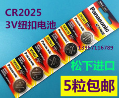 松下CR2025电池3V奔驰福特新蒙迪欧高尔夫7 新马自达汽车钥匙遥控