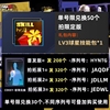 Nba2kol nba2konline1 2kol 球员精华 球星精华 LV3球星技能包