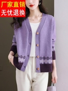 紫色针织开衫女短款小个子2024春装外搭洋气提花妈妈毛衣外套