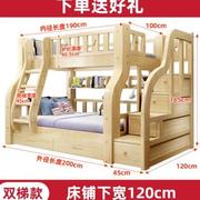 实木上下床双层床儿童床松木，高低床子母床，两层床母子床大人上