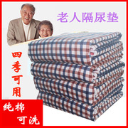 老人隔尿垫纯棉防水隔尿垫大号床垫防漏可洗隔尿垫老人用隔尿垫