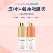 保税直发 Olay滋养保湿烟酰胺美白润肤乳霜维E乳木果身体乳-