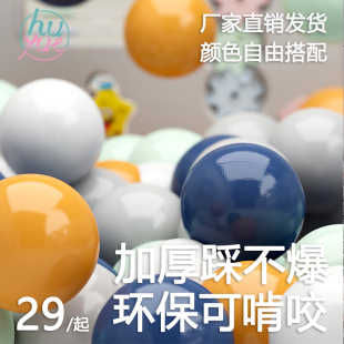 海洋球球池波波球无毒婴儿室内波波球网红彩色可啃咬加厚玩具