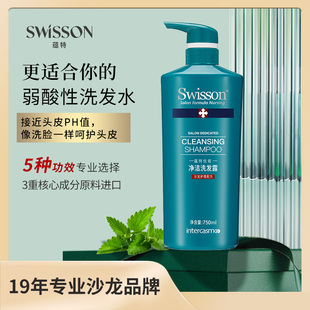 直播专业沙龙19年品牌，蕴特优能弱酸性洗发水