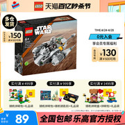 lego乐高星战75363曼达洛人n-1型星际，战机迷你战机玩具积木男孩