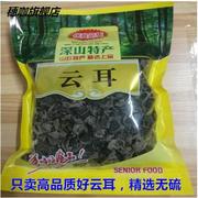 云耳干货云南野秋耳肉厚无根高原黑山黑木耳干货250g