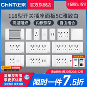 正泰电工118型5C白墙壁暗装家用大板3孔5孔16a空调插座带开关模块