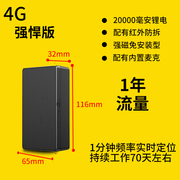 gps汽车追踪订位器，车载防盗jps定位器4g车辆，定仪器追跟神器